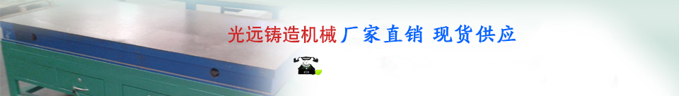 光远铸造提供一站式服务解决方案