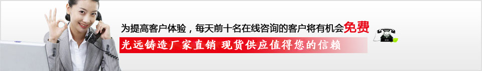 光远铸造