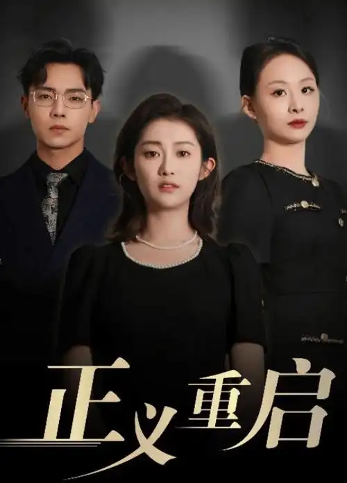 大梦归离访谈完整版